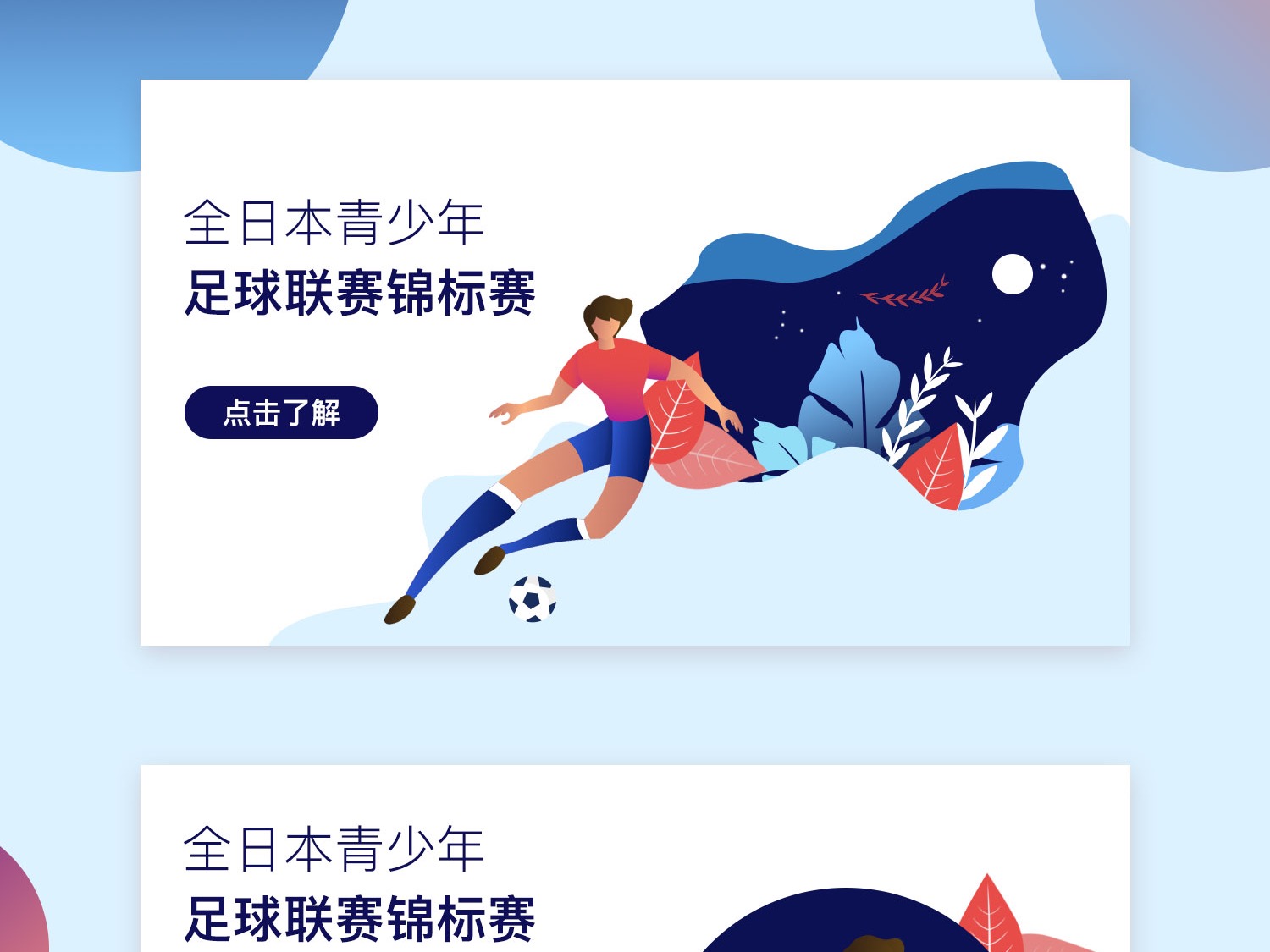 前曼城高管